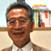 新潟大学大学院医歯学研究科教授 安保 徹博士