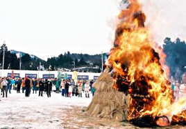 ゆうきの里の火祭り （賽の神祭） 