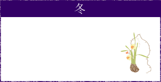 冬のイベント