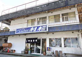 ドライブイン 村杉